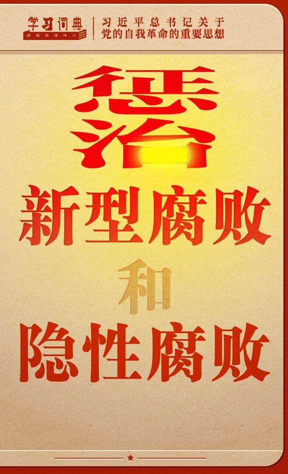 西安市衛(wèi)生學(xué)校紀(jì)檢干部學(xué)習(xí)11-15(圖2)
