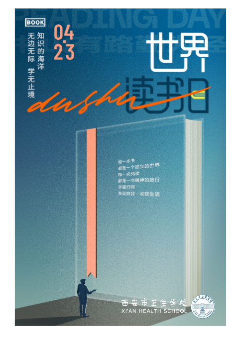   書香四溢 閱讀伴我 ———我校讀書季活動(dòng)精彩紛呈(圖1)