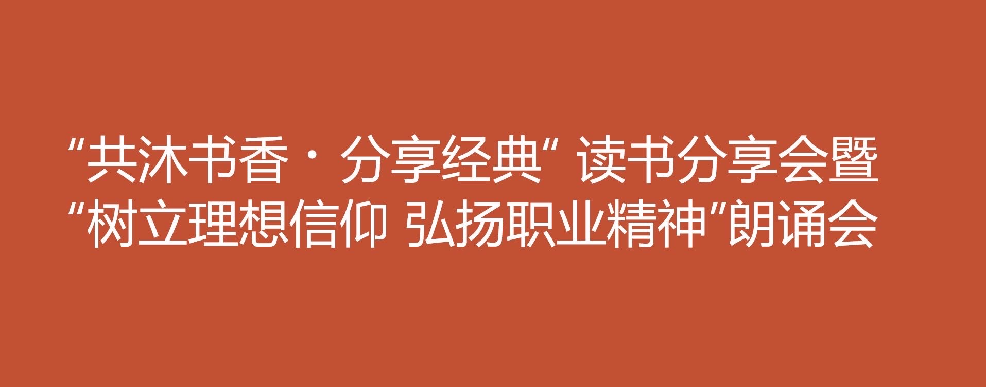   書香四溢 閱讀伴我 ———我校讀書季活動(dòng)精彩紛呈(圖8)