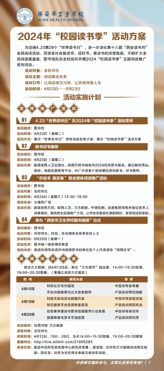   書香四溢 閱讀伴我 ———我校讀書季活動(dòng)精彩紛呈(圖2)