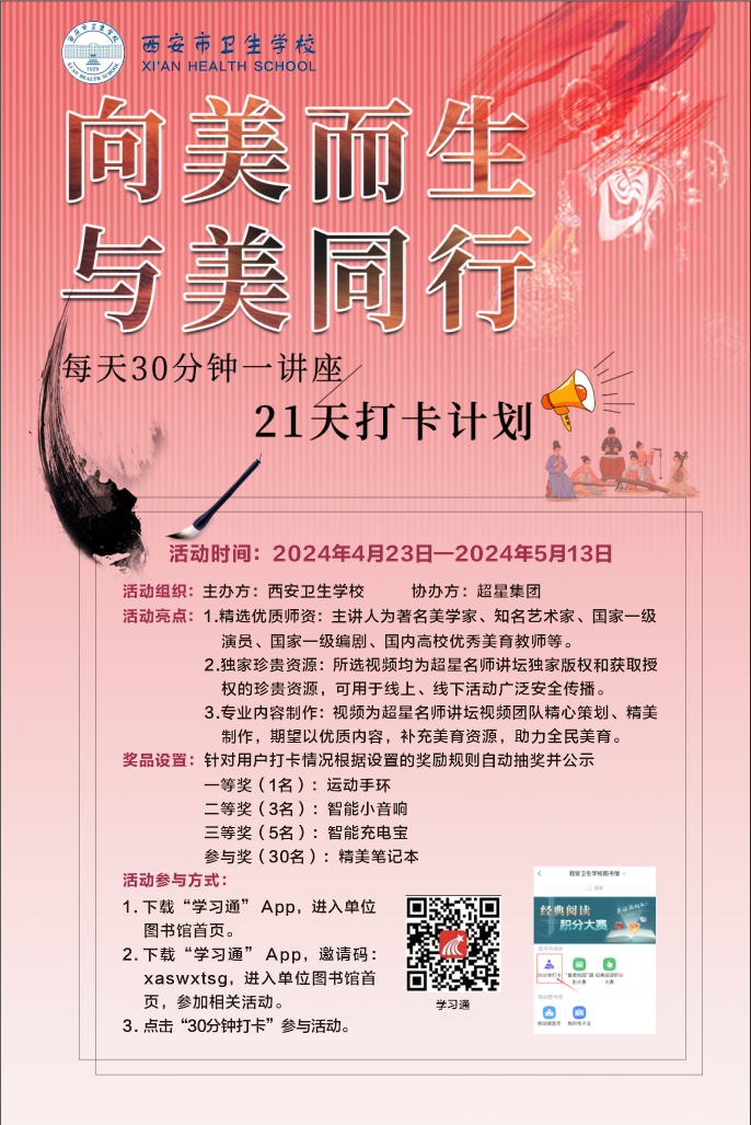   書香四溢 閱讀伴我 ———我校讀書季活動(dòng)精彩紛呈(圖6)