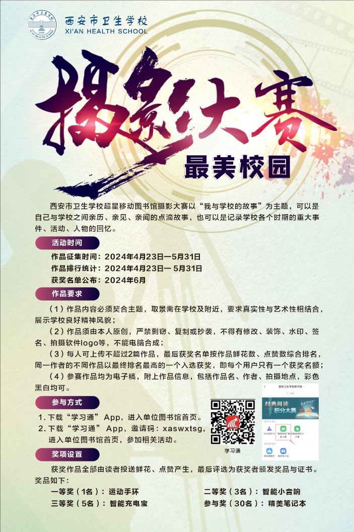   書香四溢 閱讀伴我 ———我校讀書季活動(dòng)精彩紛呈(圖7)