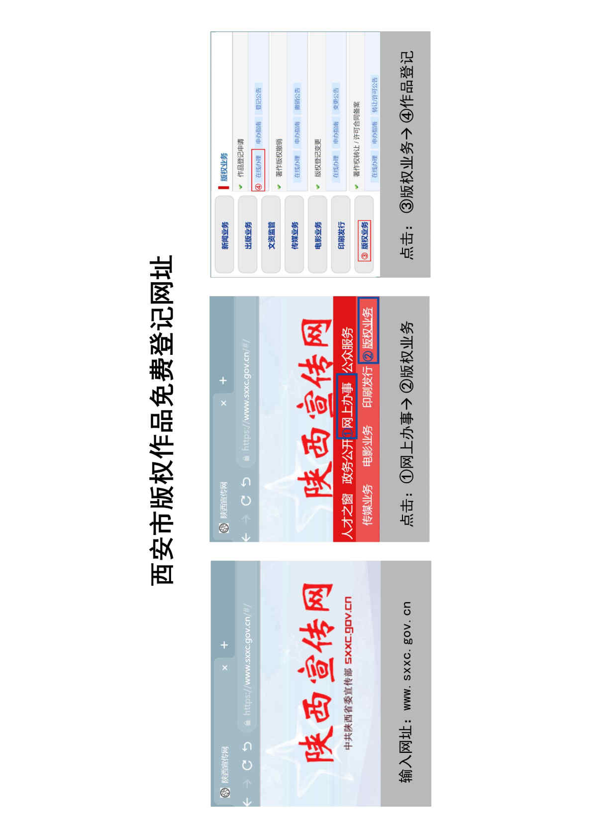 《軟件正版化管理知識(shí)宣傳手冊(cè)》(圖29)