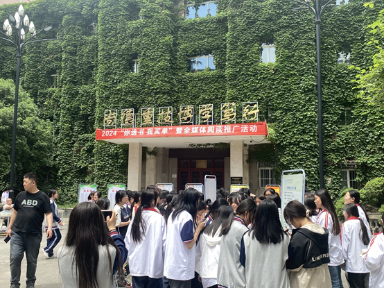 我校成功舉辦2024 “你選書(shū) 我買單” 暨全媒體 閱讀推廣活動(dòng)(圖3)
