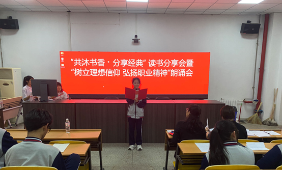 書香浸潤心靈 理想點亮前程 ——市衛(wèi)校成功舉辦“共沐書香，分享經(jīng)典”讀書分享會暨“樹立理想信念 弘揚職業(yè)精神”朗誦會(圖4)