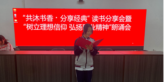 書香浸潤心靈 理想點亮前程 ——市衛(wèi)校成功舉辦“共沐書香，分享經(jīng)典”讀書分享會暨“樹立理想信念 弘揚職業(yè)精神”朗誦會(圖6)