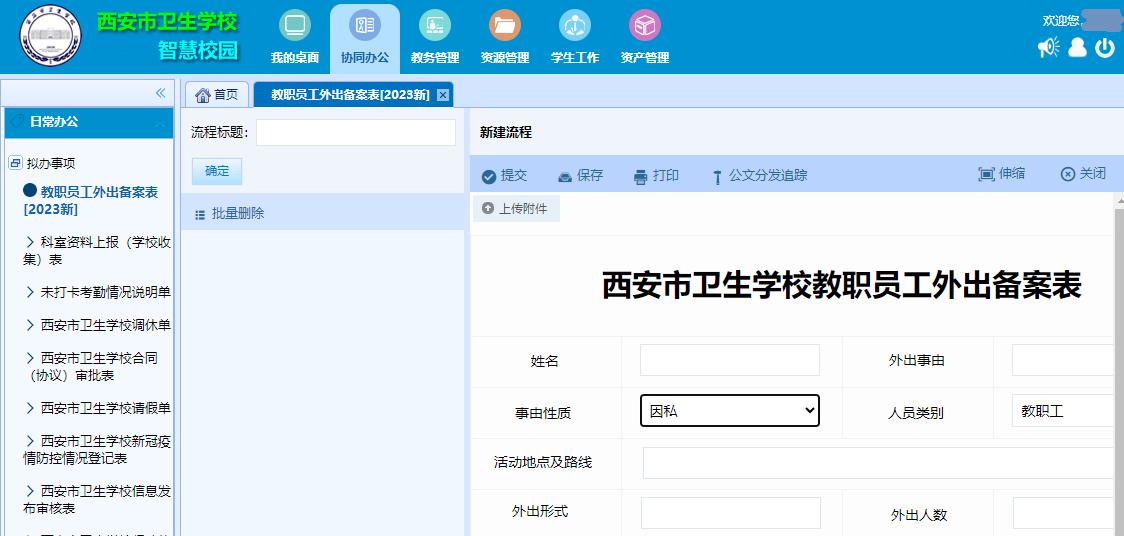 西安市衛(wèi)生學(xué)校“五一”節(jié)前廉潔提醒(圖4)
