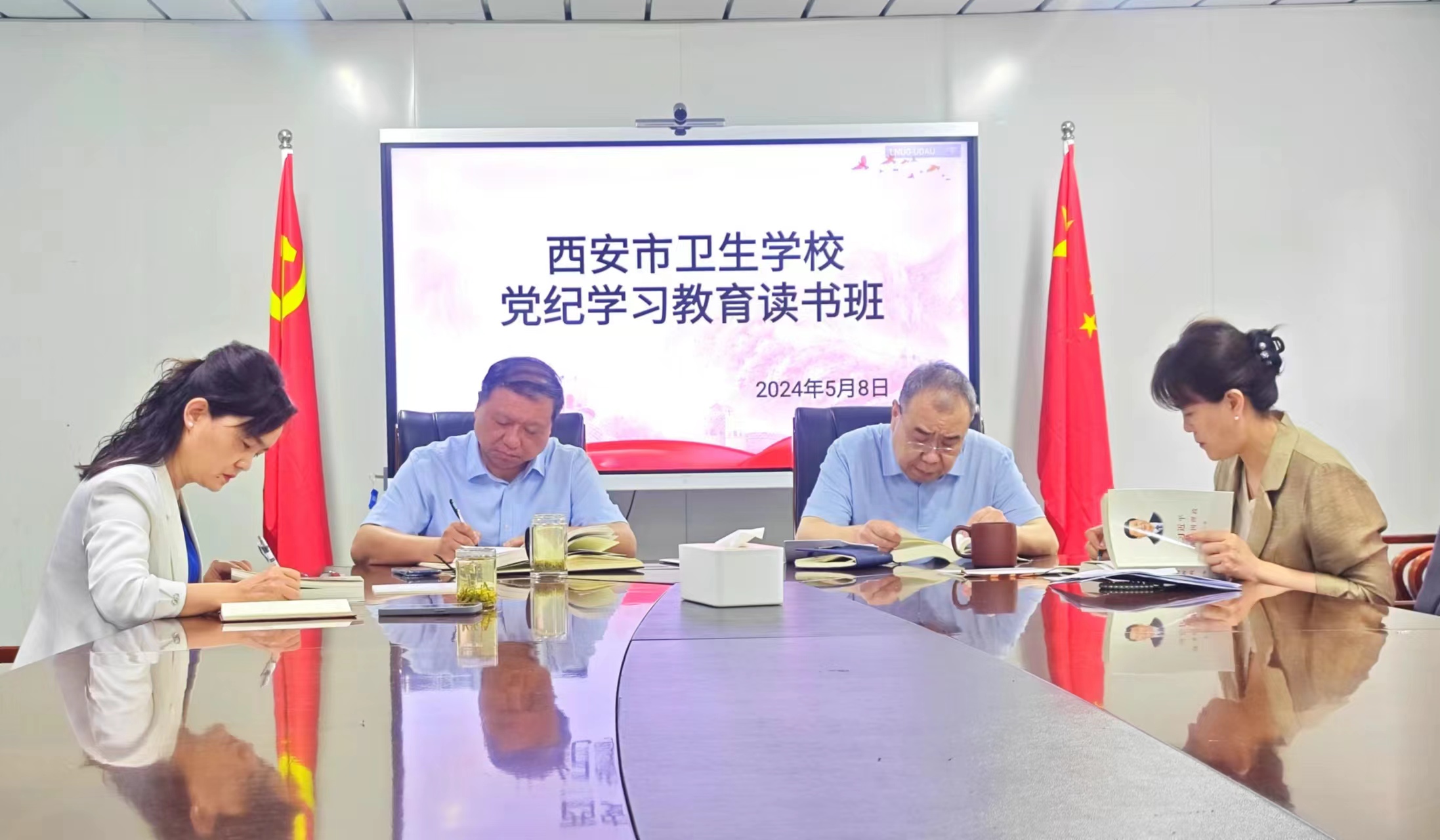 西安市衛(wèi)生學(xué)校黨紀(jì)學(xué)習(xí)教育讀書班開班式暨第一次集體學(xué)習(xí)(圖1)
