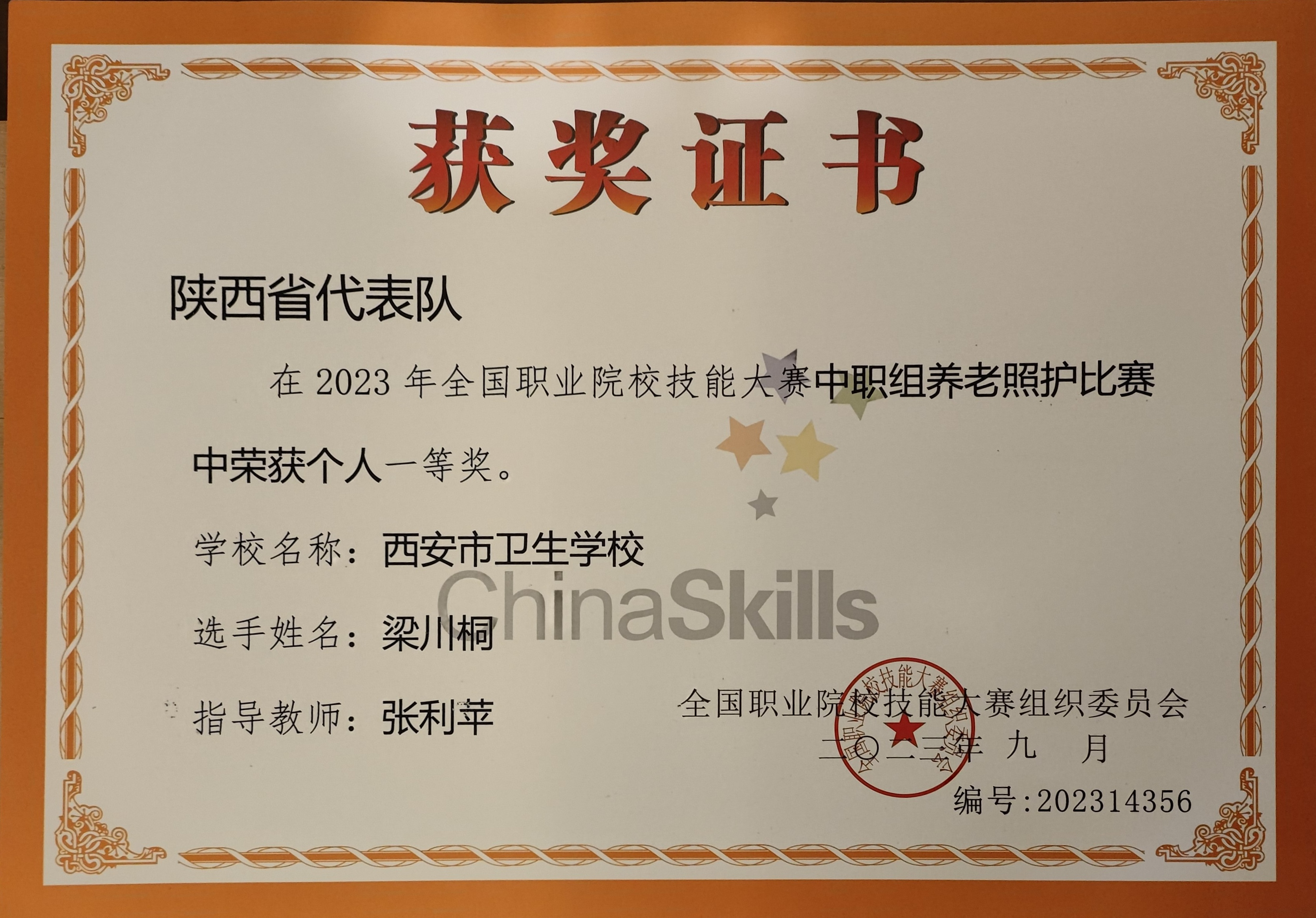勇于攀登，用青春點亮技能之光(圖2)