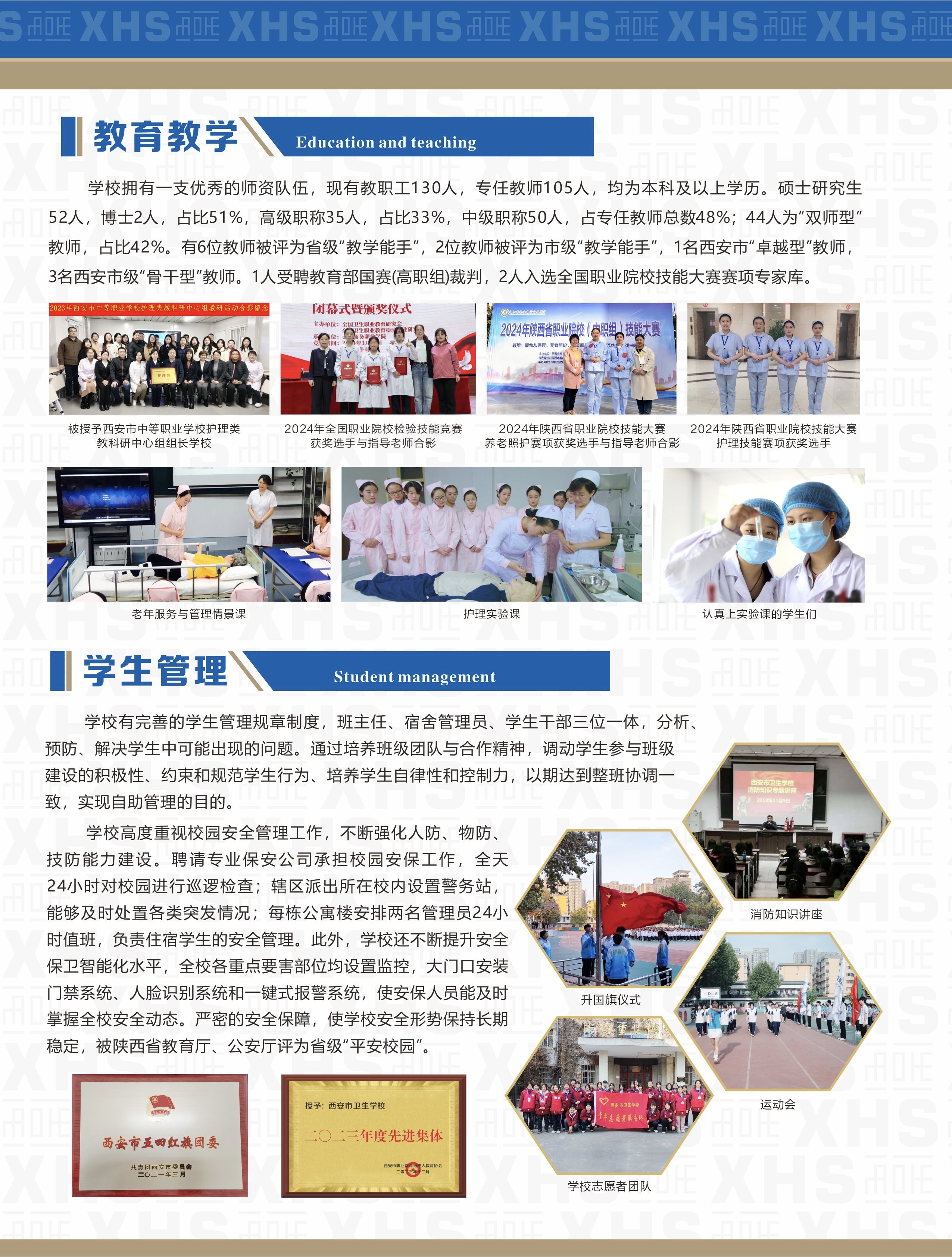 2024年三年制招生簡(jiǎn)章(圖3)