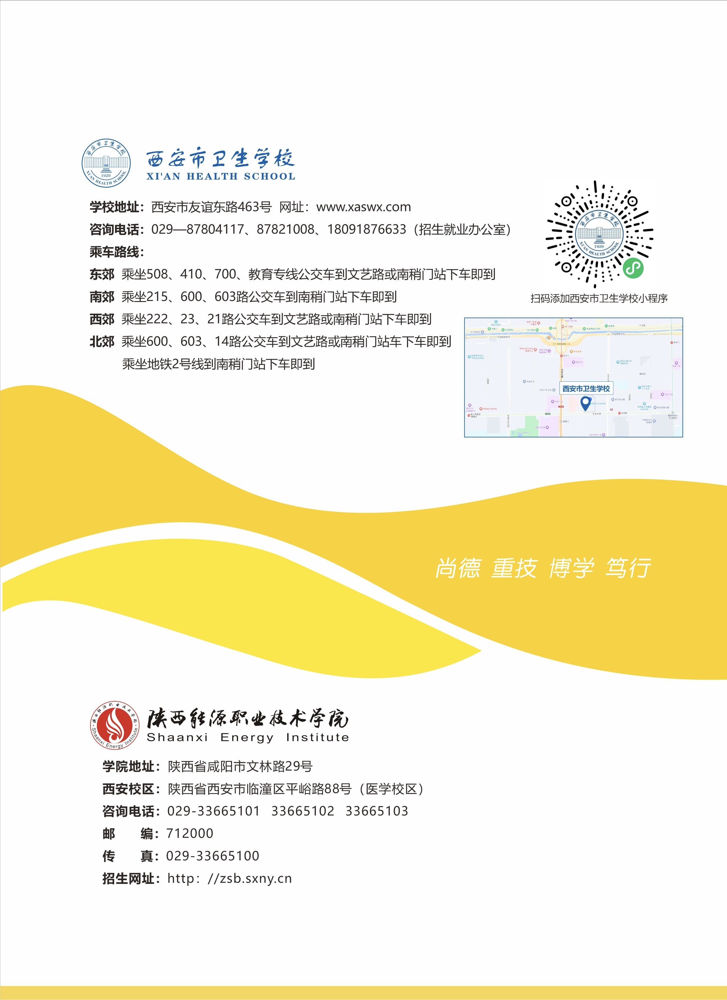 2024年五年制招生簡(jiǎn)章(圖4)