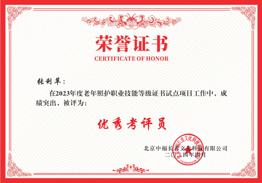 喜報 我校榮獲1+X老年照護職業(yè)技能等級證書試點項目“優(yōu)秀考評點”(圖3)