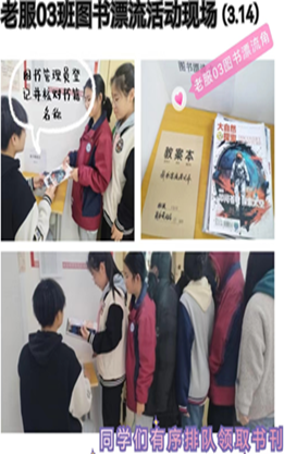 許一程漂流，擷一縷書香 ——西安市衛(wèi)生學(xué)校2024上半年圖書漂流活動圓滿完成(圖1)