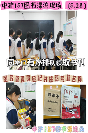許一程漂流，擷一縷書香 ——西安市衛(wèi)生學(xué)校2024上半年圖書漂流活動圓滿完成(圖3)