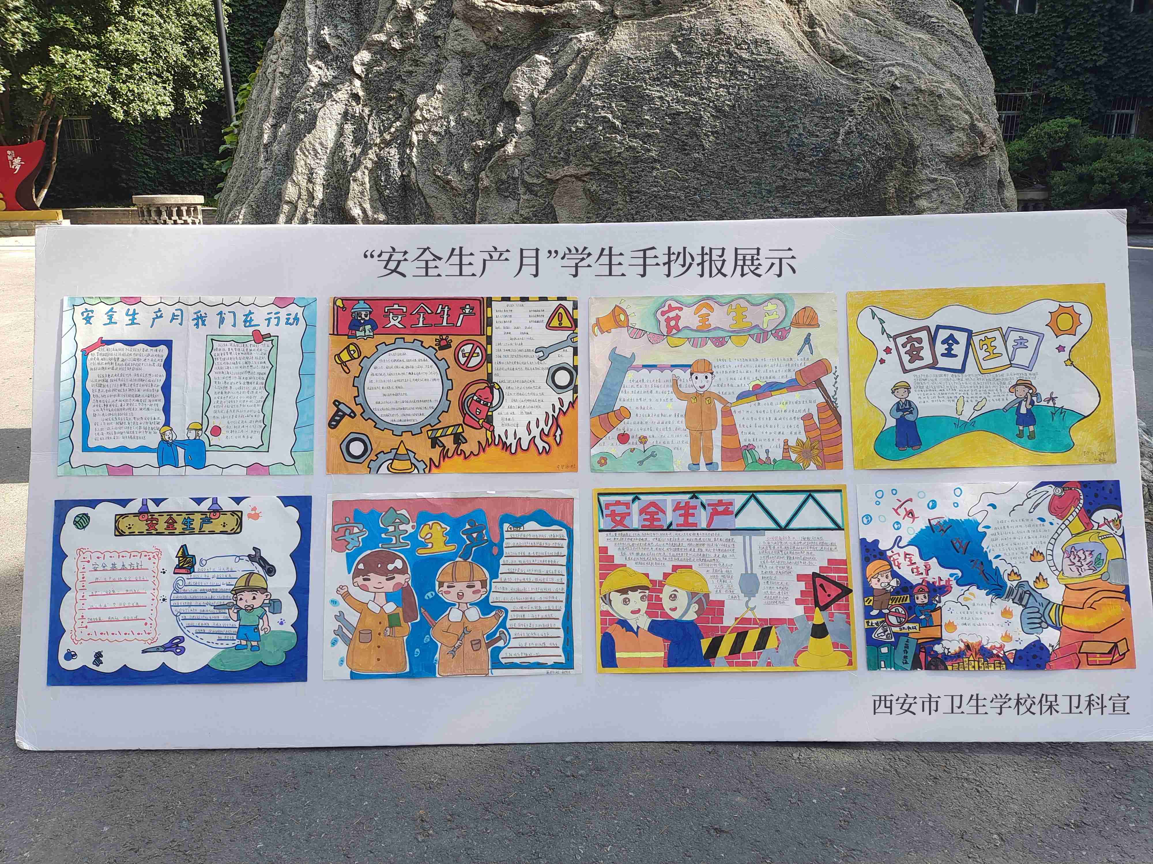 我校開展安全生產(chǎn)月宣傳活動(圖6)