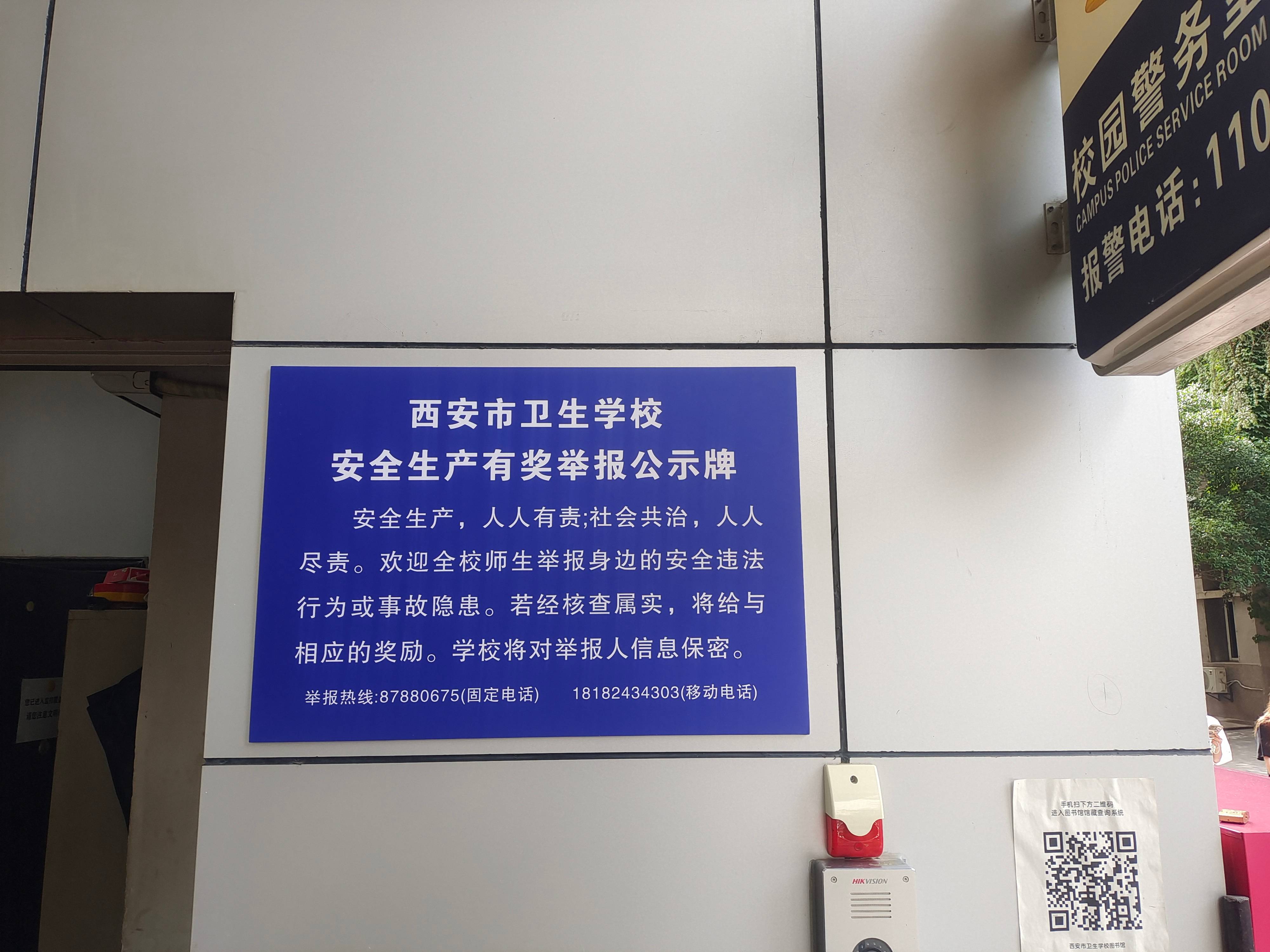 我校開(kāi)展夏季校園安全大檢查活動(dòng)(圖4)