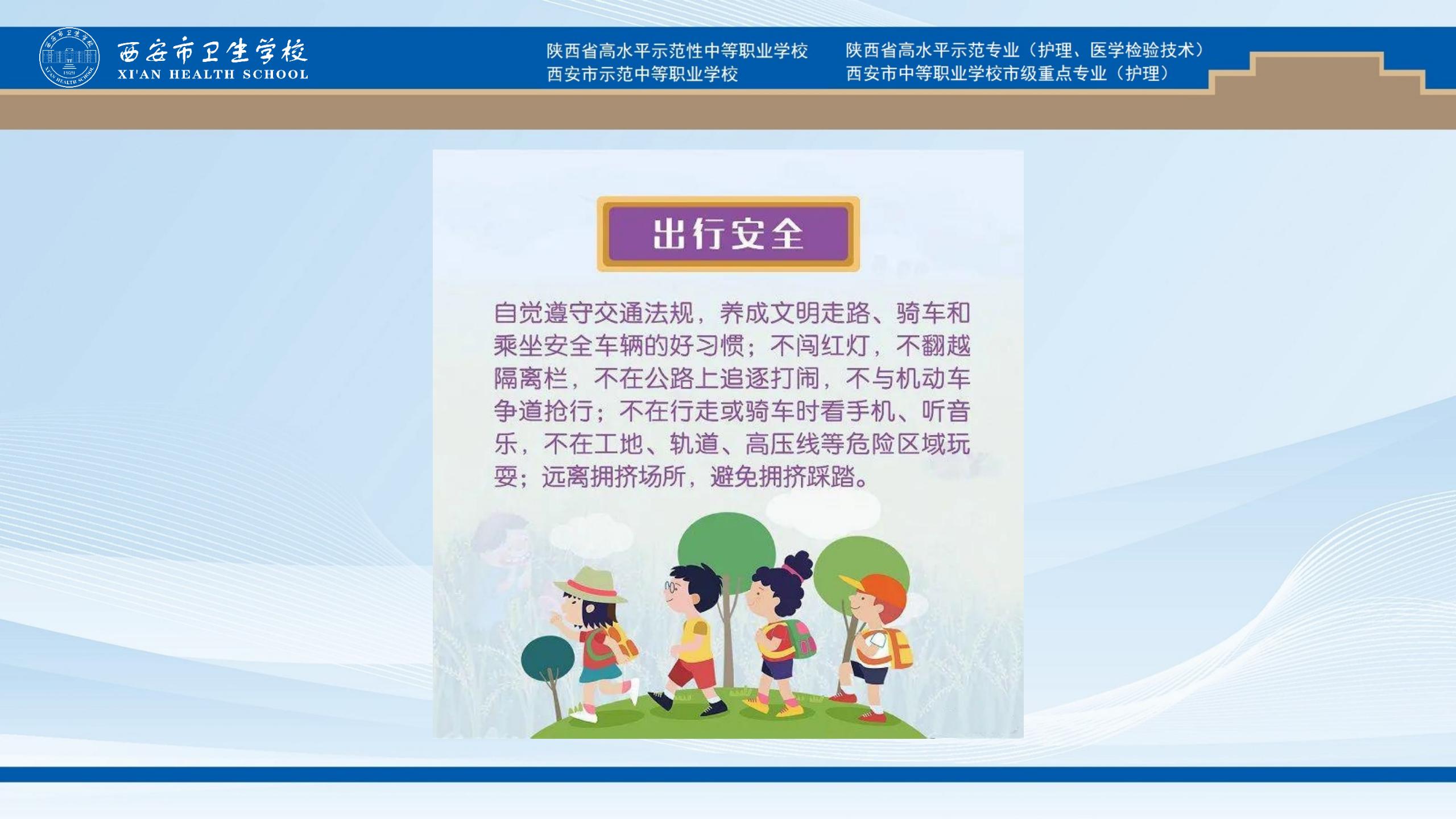 暑假安全提示(圖4)