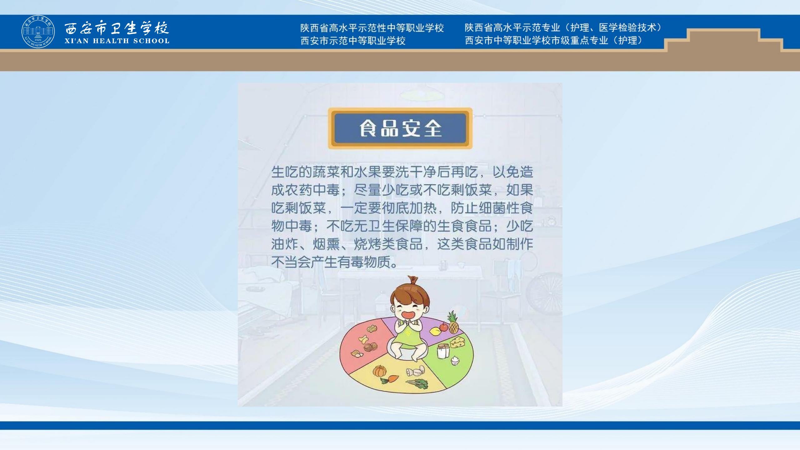 暑假安全提示(圖6)