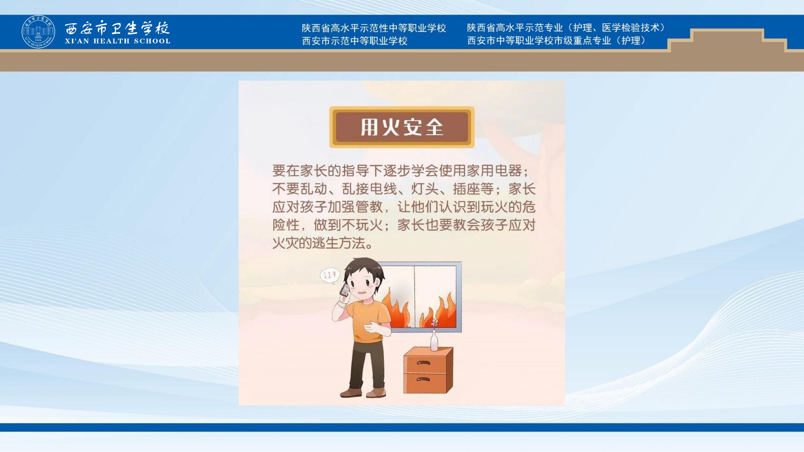 暑假安全提示(圖2)