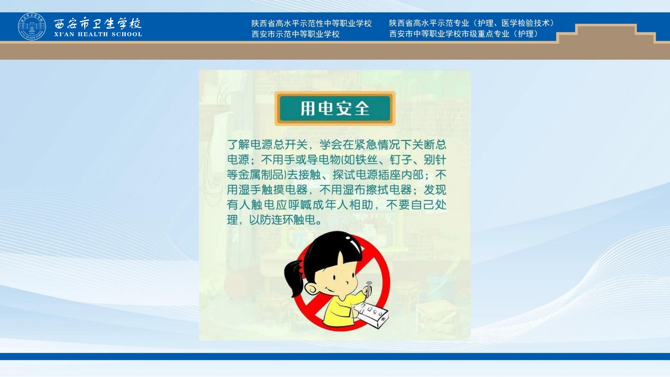 暑假安全提示(圖3)