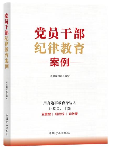 【市衛(wèi)校黨紀(jì)學(xué)習(xí)之聲】第8期(圖1)