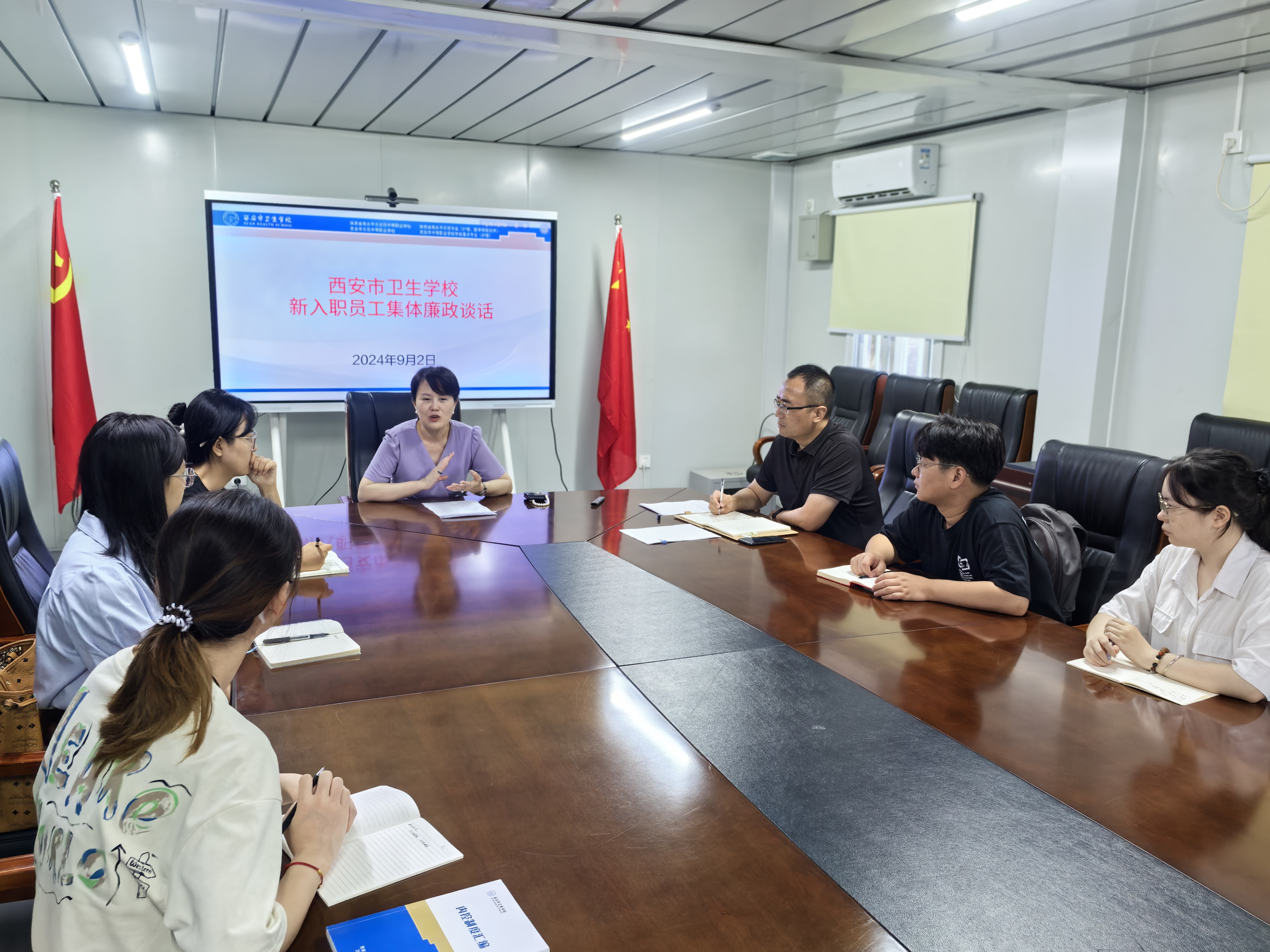 西安市衛(wèi)生學校召開2024年新入職教師集體廉政談話會議(圖1)