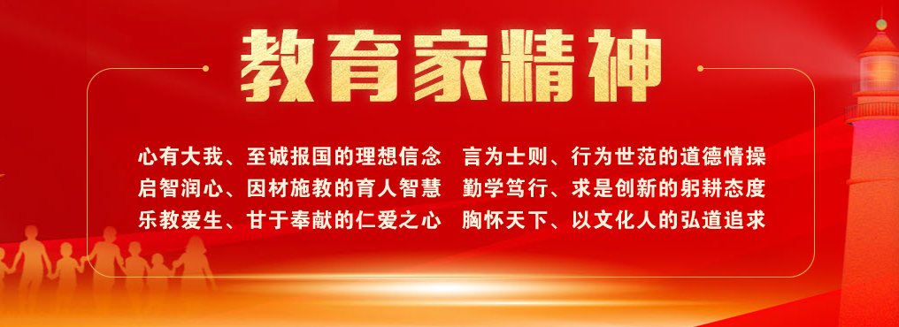 致全校教職員工的教師節(jié)慰問信(圖2)