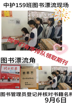 書(shū)海無(wú)涯，漂流有愛(ài) ——西安市衛(wèi)生學(xué)校圖書(shū)漂流活動(dòng)啟動(dòng)，傳承精神閃耀校園(圖1)