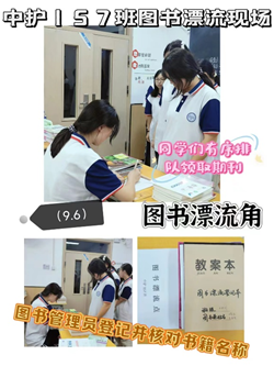 書(shū)海無(wú)涯，漂流有愛(ài) ——西安市衛(wèi)生學(xué)校圖書(shū)漂流活動(dòng)啟動(dòng)，傳承精神閃耀校園(圖2)