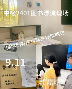書(shū)海無(wú)涯，漂流有愛(ài) ——西安市衛(wèi)生學(xué)校圖書(shū)漂流活動(dòng)啟動(dòng)，傳承精神閃耀校園(圖6)