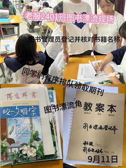書(shū)海無(wú)涯，漂流有愛(ài) ——西安市衛(wèi)生學(xué)校圖書(shū)漂流活動(dòng)啟動(dòng)，傳承精神閃耀校園(圖9)