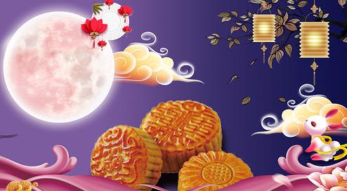【廉潔提醒】中秋佳節(jié)早提醒 風(fēng)清氣正月更明(圖1)