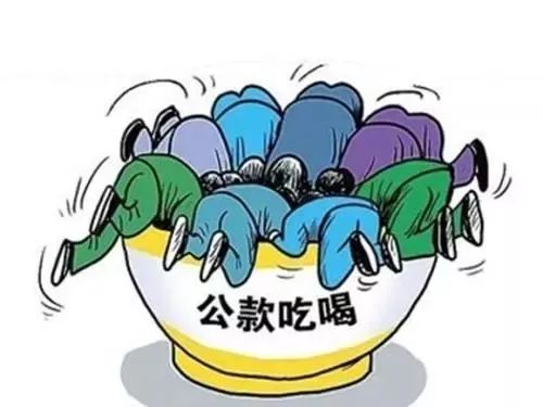 市衛(wèi)校2024年國慶節(jié)廉潔提醒(圖4)
