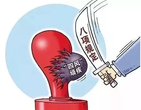 市衛(wèi)校2024年國慶節(jié)廉潔提醒(圖7)