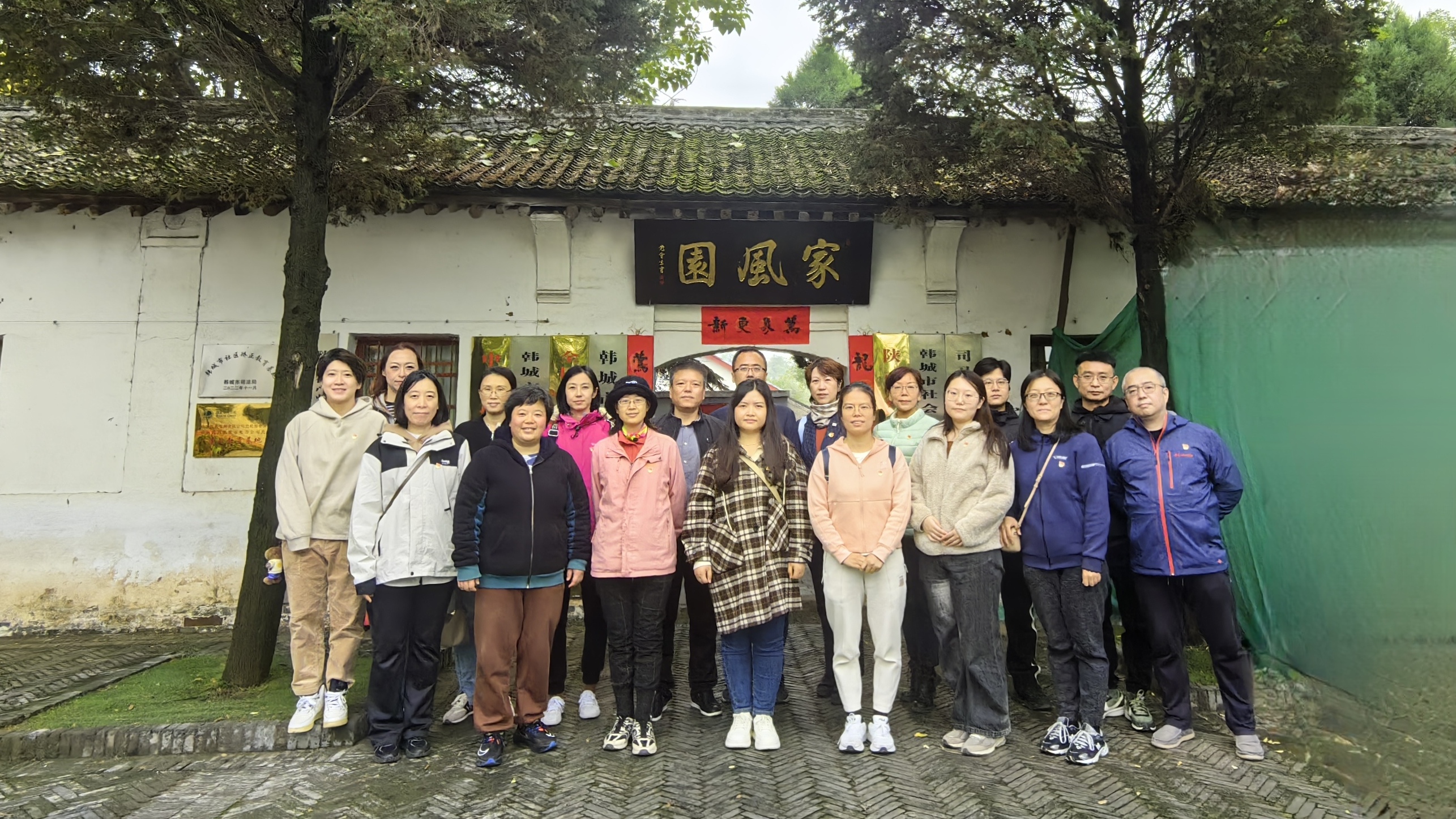 “學(xué)習(xí)優(yōu)良家風(fēng)家訓(xùn)，筑牢廉潔自律底線”——西安市衛(wèi)生學(xué)校組織黨員干部赴黨家村廉政教育基地“家風(fēng)館”開展學(xué)習(xí)(圖1)