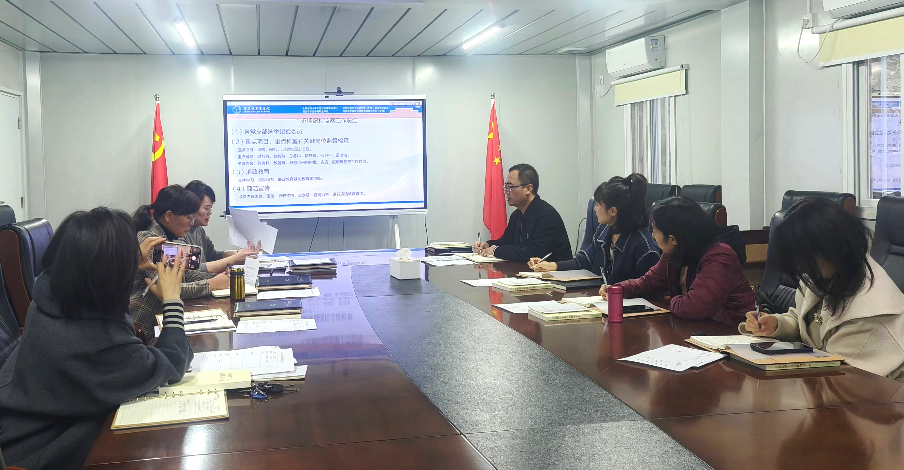 西安市衛(wèi)生學(xué)校召開 2024年第四季度紀(jì)檢工作暨新任紀(jì)檢委員培訓(xùn)會議(圖1)