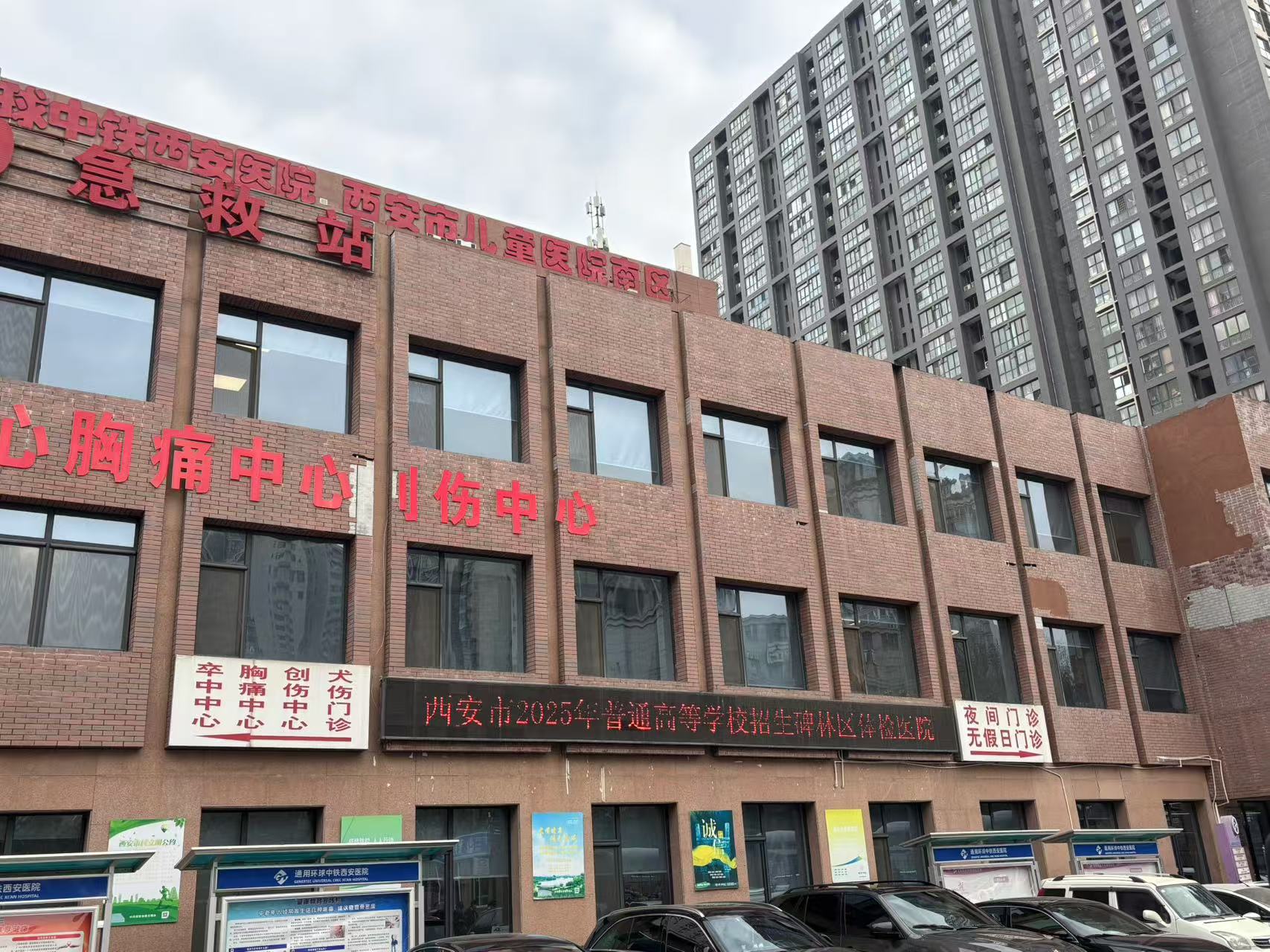 助力高考?為夢護航—我校2025年高考體檢工作順利完成(圖1)