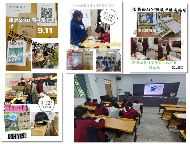 “書海無涯,，漂流有愛” ——西安市衛(wèi)生學(xué)校2024下半年圖書漂流活動圓滿完成(圖1)