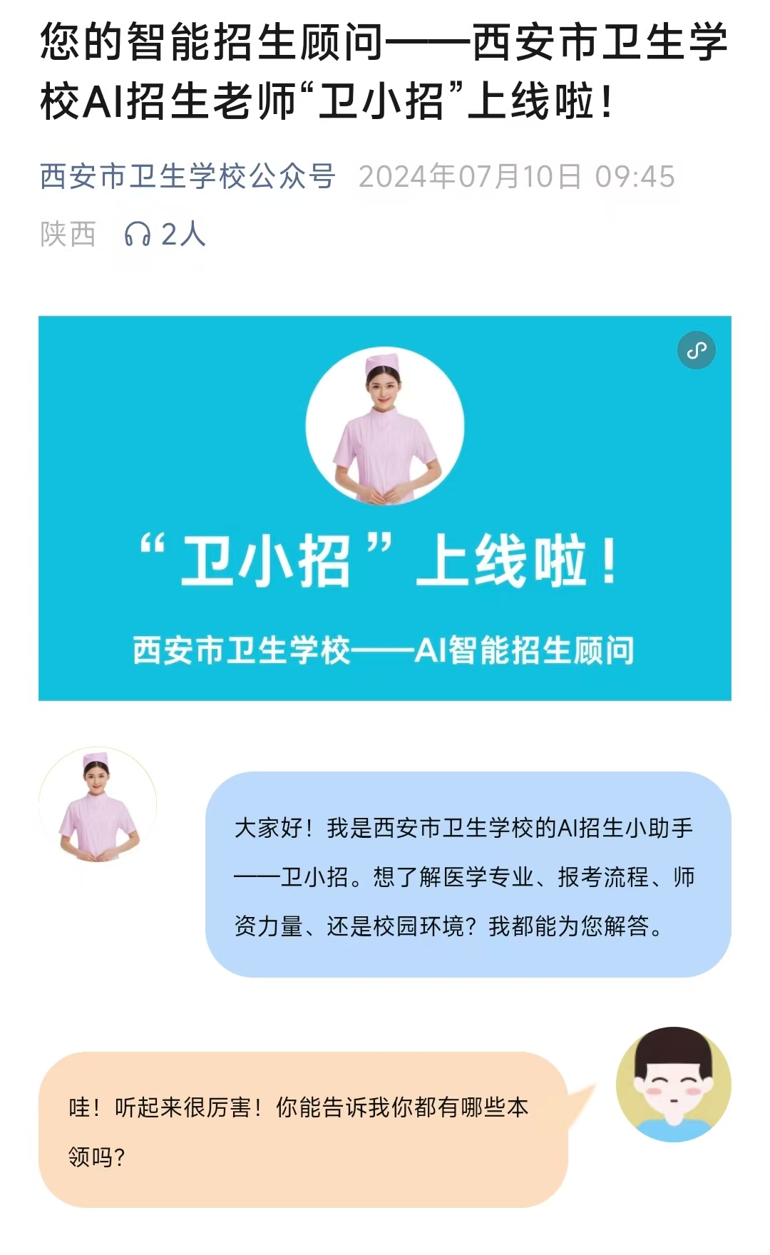 行政第二黨支部打造“用心服務(wù)  精益求精”黨建品牌名片——西安市衛(wèi)生學(xué)校黨支部品牌建設(shè)評(píng)比活動(dòng)(圖10)