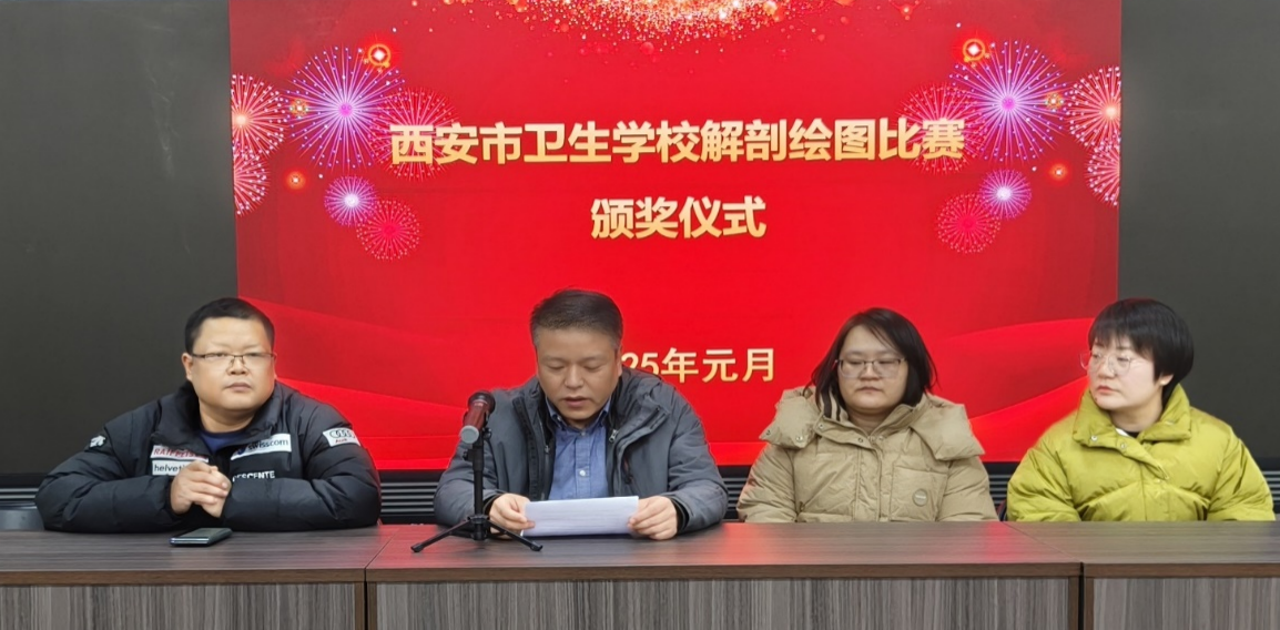 西安市衛(wèi)生學(xué)校舉辦解剖學(xué)繪圖比賽——解剖之美：畫皮畫骨亦畫心(圖1)