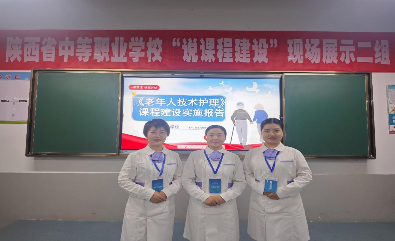 喜報！西安市衛(wèi)生學(xué)校在全省中職“四說”展示交流活動中斬獲佳績(圖5)