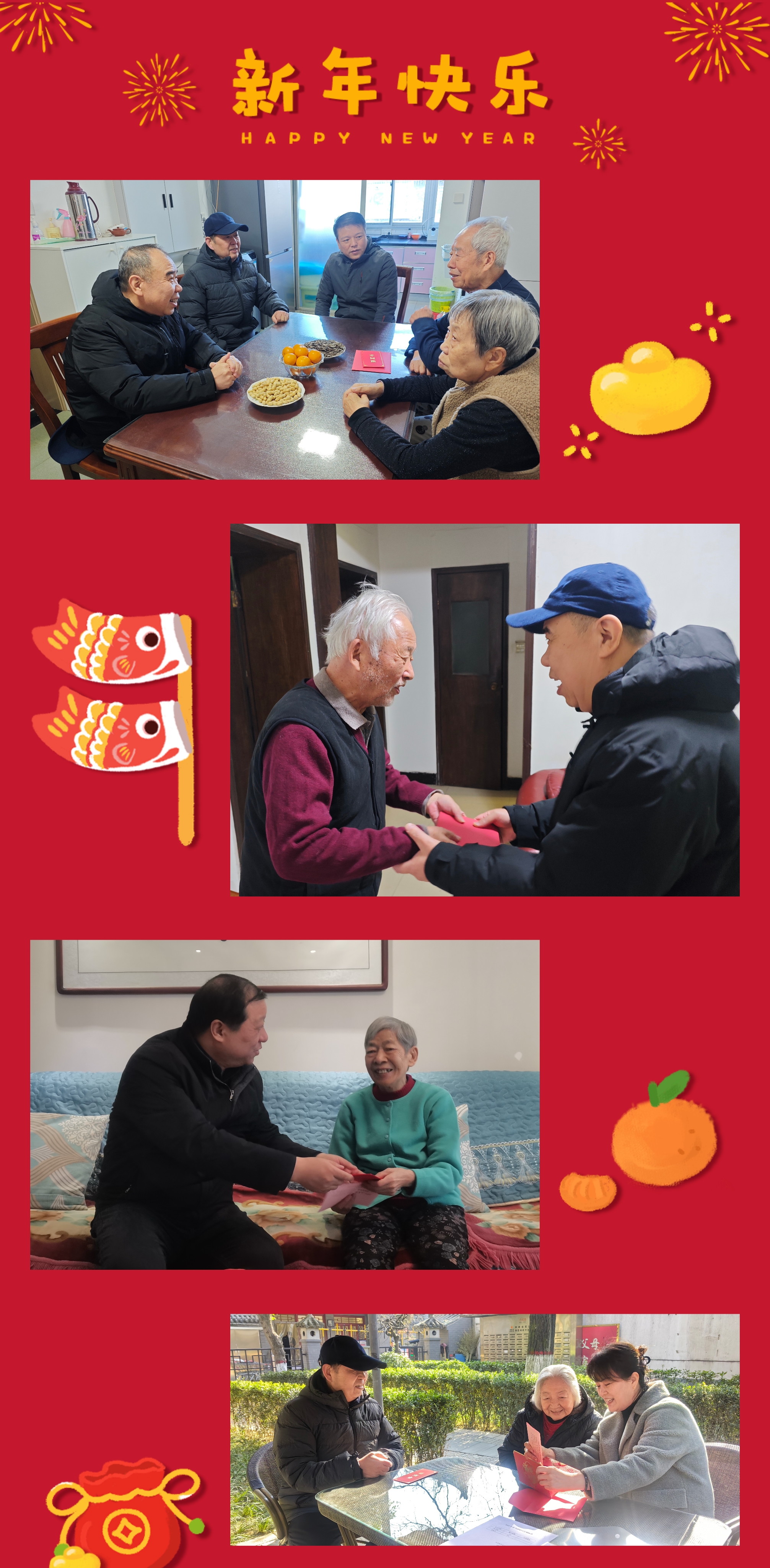 市衛(wèi)生學(xué)校黨委開展2025年元旦春節(jié)走訪慰問活動(圖1)