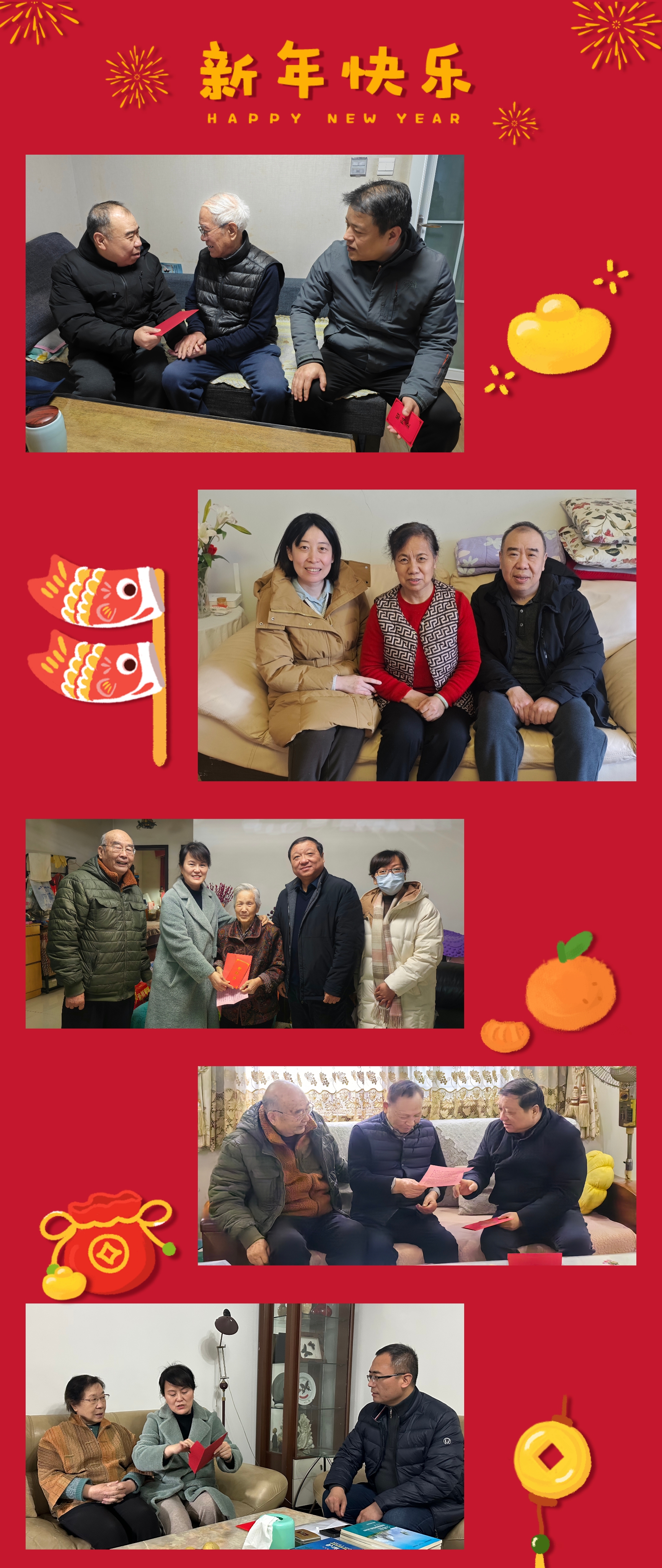 市衛(wèi)生學(xué)校黨委開展2025年元旦春節(jié)走訪慰問活動(圖2)