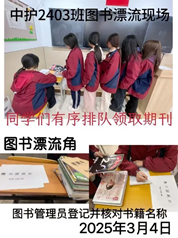 新學(xué)期 新征程 圖書館也有“新消息”(圖3)