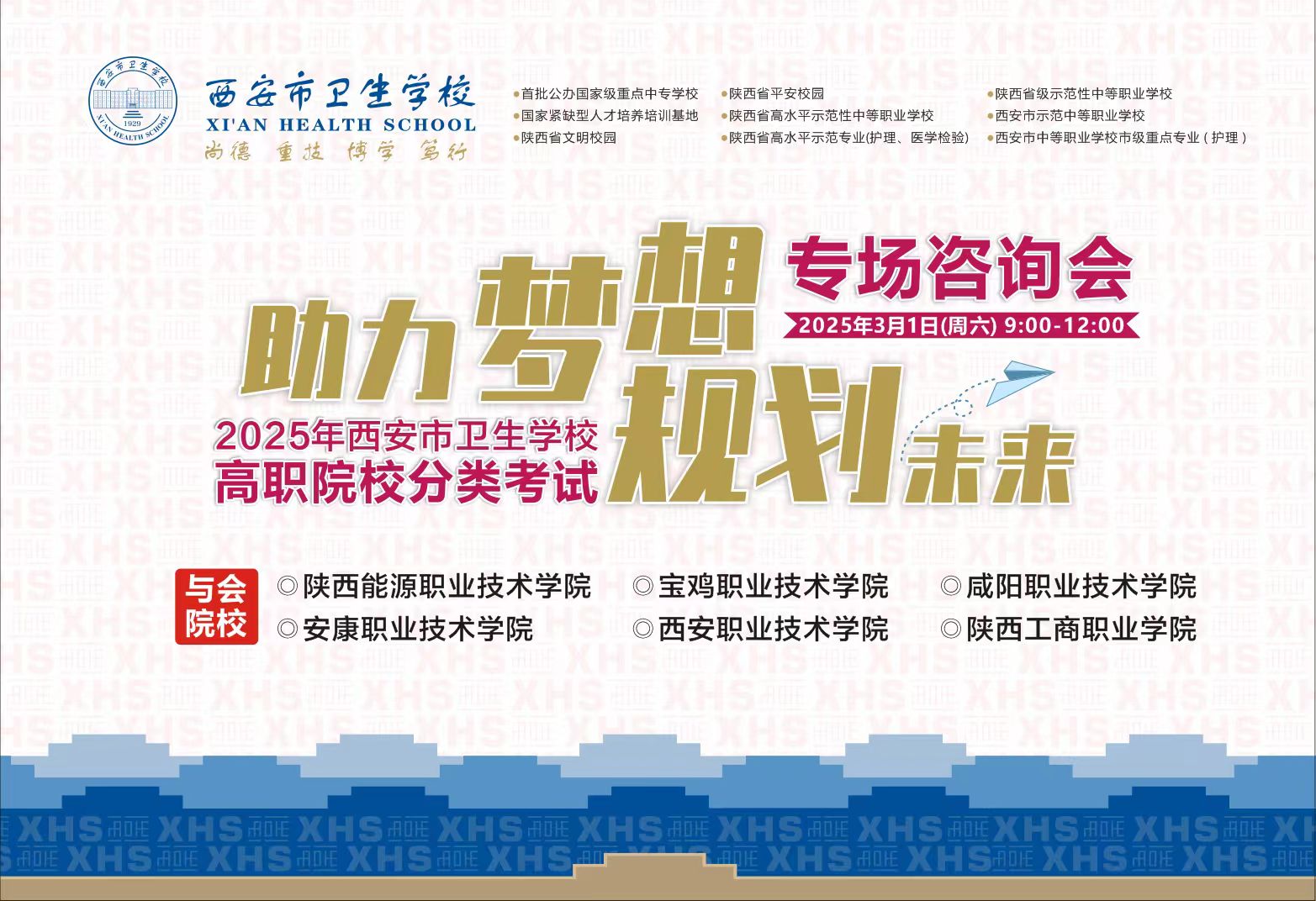 “助力夢(mèng)想  規(guī)劃未來”—我校成功舉辦高職單招分類考試專場宣講會(huì)(圖1)