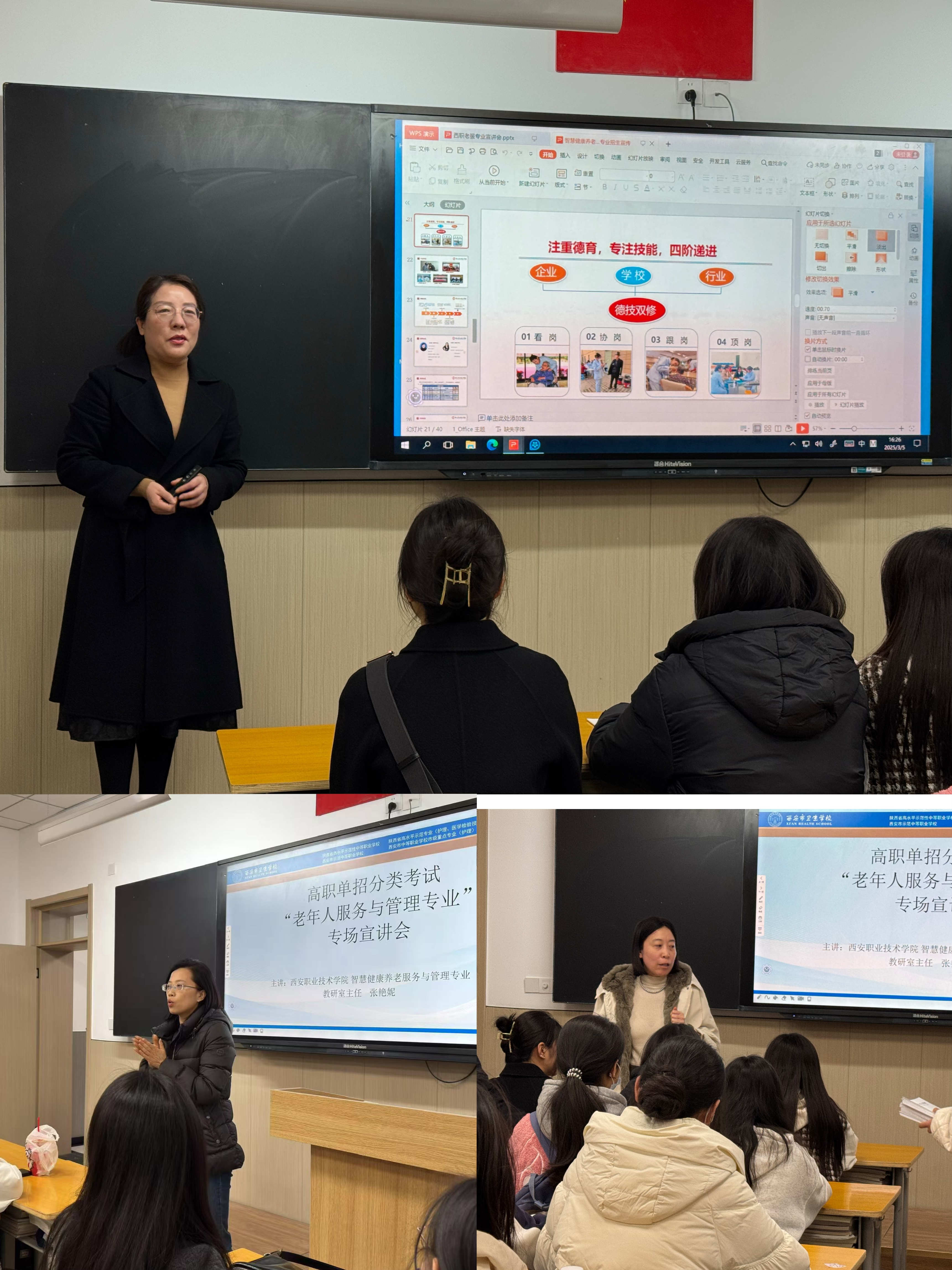 我校舉辦“老年人服務(wù)與管理專業(yè)”專場宣講會(圖1)