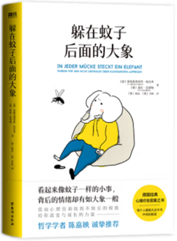 書香校園 ?好書推薦（一）----腹有詩書氣自華，最是書香能致遠(圖6)