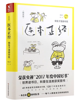 西安市衛(wèi)生學(xué)校“書香校園?好書推薦”第二期----腹有詩書氣自華，最是書香能致遠(yuǎn)(圖5)