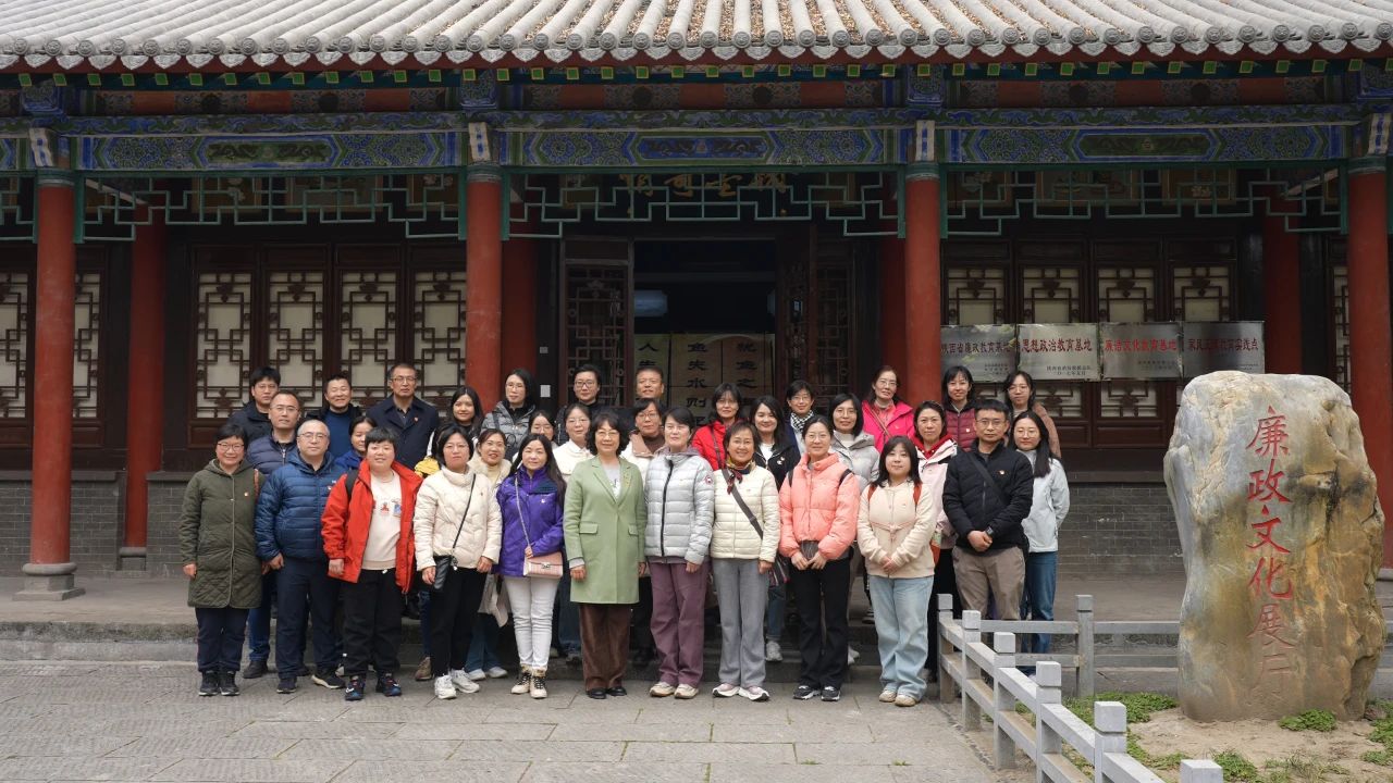 傳承先賢廉潔精神，筑牢廉潔自律防線——西安市衛(wèi)生學校組織黨員干部赴勉縣武侯祠開展廉政教育活動(圖1)