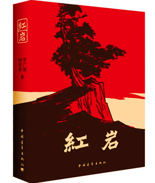 西安市衛(wèi)生學(xué)校清明節(jié)祭英烈主題書單 ——清明讀英烈，傳承不朽魂(圖1)